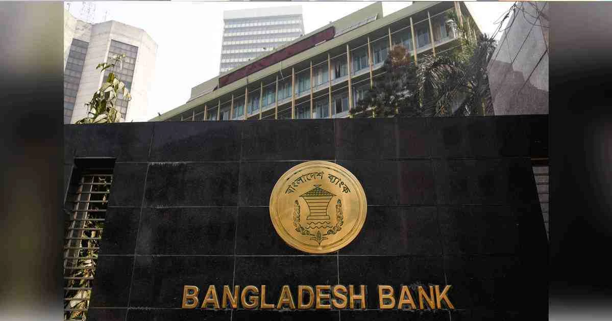 Bangladesh Bank