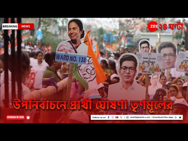 west bengal assembly